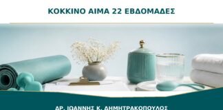 Κόκκινο αίμα στις 22 εβδομάδες: γιατί απαιτεί άμεση μαιευτική εκτίμηση;