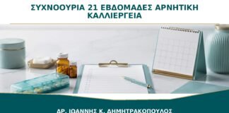 Συχνοουρία στις 21 εβδομάδες με αρνητική καλλιέργεια: τι άλλο εξετάζεται;