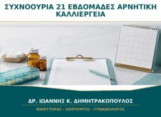 Συχνοουρία στις 21 εβδομάδες με αρνητική καλλιέργεια: τι άλλο εξετάζεται; Συχνοουρία στις 21 εβδομάδες με αρνητική καλλιέργεια: τι άλλο εξετάζεται;