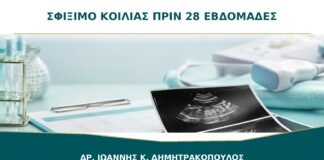Σφίξιμο της κοιλιάς πριν τις 28 εβδομάδες: είναι Braxton Hicks;