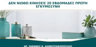 Πρώτη εγκυμοσύνη και δεν νιώθω κινήσεις στις 20 εβδομάδες: είναι νωρίς;