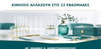 Οι κινήσεις αλλάζουν από μέρα σε μέρα στις 22 εβδομάδες: είναι αναμενόμενο;