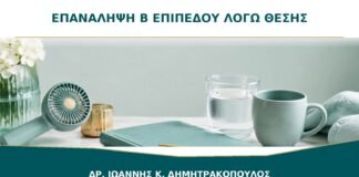 Β΄ επιπέδου δεν ολοκληρώθηκε λόγω θέσης του μωρού: πότε επαναλαμβάνεται;