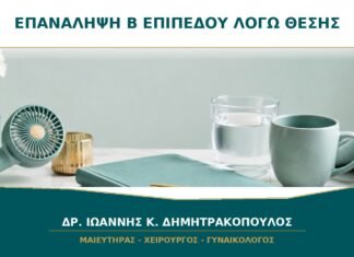 Β΄ επιπέδου δεν ολοκληρώθηκε λόγω θέσης του μωρού: πότε επαναλαμβάνεται; Β΄ επιπέδου δεν ολοκληρώθηκε λόγω θέσης του μωρού: πότε επαναλαμβάνεται;
