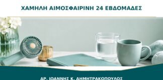 Αιμοσφαιρίνη χαμηλή στις 24 εβδομάδες: πότε χρειάζεται έλεγχος σιδήρου;