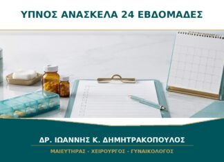 Ύπνος ανάσκελα στις 24 εβδομάδες: πρέπει να αλλάξω θέση;