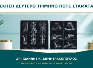 Άσκηση στο δεύτερο τρίμηνο: ποια συμπτώματα σημαίνουν ότι πρέπει να σταματήσω;