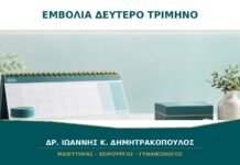 Εμβόλια στο δεύτερο τρίμηνο: ποια συζητούνται με τον μαιευτήρα; Εμβόλια στο δεύτερο τρίμηνο: ποια συζητούνται με τον μαιευτήρα;