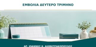 Εμβόλια στο δεύτερο τρίμηνο: ποια συζητούνται με τον μαιευτήρα;