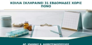Κοιλιά που σκληραίνει στις 31 εβδομάδες χωρίς πόνο: είναι προπαρασκευαστικές συσπάσεις;
