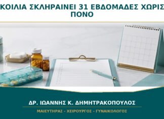 Κοιλιά που σκληραίνει στις 31 εβδομάδες χωρίς πόνο: είναι προπαρασκευαστικές συσπάσεις;