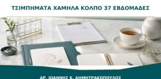 Τσιμπήματα χαμηλά στον κόλπο στις 37 εβδομάδες: τι είναι το lightning crotch;