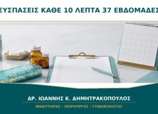 Συσπάσεις κάθε δέκα λεπτά στις 37 εβδομάδες: πότε πηγαίνω στο μαιευτήριο;
