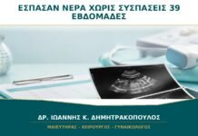Έσπασαν τα νερά χωρίς συσπάσεις στις 39 εβδομάδες: τι κάνω πρώτα; Έσπασαν τα νερά χωρίς συσπάσεις στις 39 εβδομάδες: τι κάνω πρώτα;