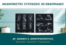Ακανόνιστες συσπάσεις στις 40 εβδομάδες: πώς ξεχωρίζει ο πρόδρομος τοκετός; Ακανόνιστες συσπάσεις στις 40 εβδομάδες: πώς ξεχωρίζει ο πρόδρομος τοκετός;