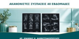 Ακανόνιστες συσπάσεις στις 40 εβδομάδες: πώς ξεχωρίζει ο πρόδρομος τοκετός;