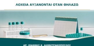Τα λόχεια αυξάνονται όταν θηλάζω: είναι φυσιολογική η αλλαγή;