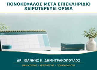 Πονοκέφαλος μετά την επισκληρίδιο που χειροτερεύει όταν σηκώνομαι: τι γίνεται; Πονοκέφαλος μετά την επισκληρίδιο που χειροτερεύει όταν σηκώνομαι: τι γίνεται;