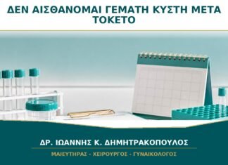 Δεν αισθάνομαι πότε γεμίζει η κύστη μετά τον τοκετό: πότε επανέρχεται η αίσθηση; Δεν αισθάνομαι πότε γεμίζει η κύστη μετά τον τοκετό: πότε επανέρχεται η αίσθηση;