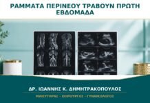 Ράμματα περινέου που τραβούν την πρώτη εβδομάδα: τι θεωρείται αναμενόμενο;