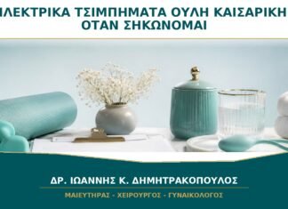 Ηλεκτρικά τσιμπήματα στην ουλή καισαρικής όταν σηκώνομαι: είναι από νεύρο; Ηλεκτρικά τσιμπήματα στην ουλή καισαρικής όταν σηκώνομαι: είναι από νεύρο;