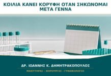 Η κοιλιά κάνει κορυφή όταν σηκώνομαι από το κρεβάτι μετά τη γέννα: τι δείχνει; Η κοιλιά κάνει κορυφή όταν σηκώνομαι από το κρεβάτι μετά τη γέννα: τι δείχνει;