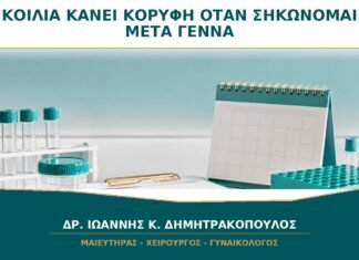 Η κοιλιά κάνει κορυφή όταν σηκώνομαι από το κρεβάτι μετά τη γέννα: τι δείχνει; Η κοιλιά κάνει κορυφή όταν σηκώνομαι από το κρεβάτι μετά τη γέννα: τι δείχνει;