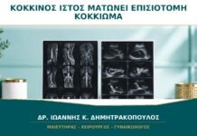 Κόκκινος ιστός που ματώνει στο σημείο της επισιοτομής: μπορεί να είναι κοκκίωμα; Κόκκινος ιστός που ματώνει στο σημείο της επισιοτομής: μπορεί να είναι κοκκίωμα;
