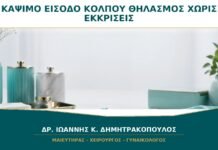 Κάψιμο στην είσοδο του κόλπου στον θηλασμό χωρίς εκκρίσεις: τι εξετάζεται; Κάψιμο στην είσοδο του κόλπου στον θηλασμό χωρίς εκκρίσεις: τι εξετάζεται;