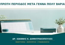 Η πρώτη περίοδος μετά τη γέννα είναι πολύ πιο βαριά: πότε χρειάζεται έλεγχος; Η πρώτη περίοδος μετά τη γέννα είναι πολύ πιο βαριά: πότε χρειάζεται έλεγχος;