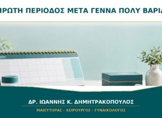 Η πρώτη περίοδος μετά τη γέννα είναι πολύ πιο βαριά: πότε χρειάζεται έλεγχος; Η πρώτη περίοδος μετά τη γέννα είναι πολύ πιο βαριά: πότε χρειάζεται έλεγχος;