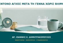 Έντονο άγχος μετά τη γέννα χωρίς θλίψη: μπορεί να είναι επιλόχειο άγχος;