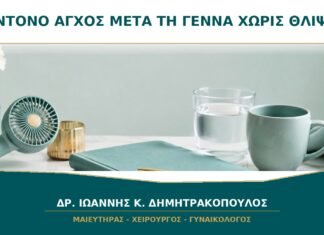 Έντονο άγχος μετά τη γέννα χωρίς θλίψη: μπορεί να είναι επιλόχειο άγχος;