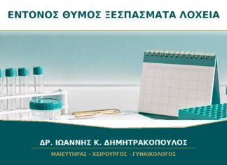 Έντονος θυμός και ξεσπάσματα στη λοχεία: μπορεί να είναι επιλόχεια διαταραχή διάθεσης;