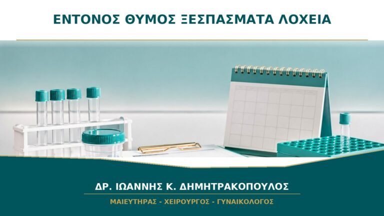 Έντονος θυμός και ξεσπάσματα στη λοχεία: μπορεί να είναι επιλόχεια διαταραχή διάθεσης;
