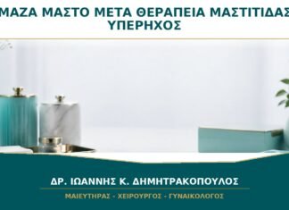 Μάζα στον μαστό που δεν υποχωρεί μετά από θεραπεία μαστίτιδας: χρειάζεται υπέρηχος;