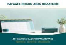 Ραγάδες θηλών με αίμα: μπορώ να συνεχίσω τον θηλασμό;