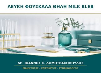 Λευκή φουσκάλα στη θηλή στον θηλασμό: είναι milk bleb;
