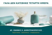 Το γάλα δεν έχει κατέβει την τέταρτη ημέρα: πότε χρειάζεται βοήθεια; Το γάλα δεν έχει κατέβει την τέταρτη ημέρα: πότε χρειάζεται βοήθεια;