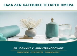 Το γάλα δεν έχει κατέβει την τέταρτη ημέρα: πότε χρειάζεται βοήθεια; Το γάλα δεν έχει κατέβει την τέταρτη ημέρα: πότε χρειάζεται βοήθεια;