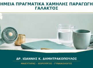 Νιώθω ότι έχω λίγο γάλα: ποια σημεία δείχνουν πραγματικά χαμηλή παραγωγή; Νιώθω ότι έχω λίγο γάλα: ποια σημεία δείχνουν πραγματικά χαμηλή παραγωγή;