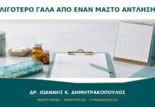 Η άντληση βγάζει πολύ λιγότερο γάλα από τον έναν μαστό: είναι πρόβλημα; Η άντληση βγάζει πολύ λιγότερο γάλα από τον έναν μαστό: είναι πρόβλημα;