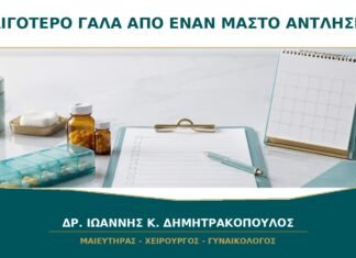 Η άντληση βγάζει πολύ λιγότερο γάλα από τον έναν μαστό: είναι πρόβλημα; Η άντληση βγάζει πολύ λιγότερο γάλα από τον έναν μαστό: είναι πρόβλημα;