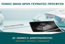 Πόνος στη θηλή μόνο στην αρχή του γεύματος: είναι σωστή η πρόσφυση;
