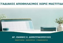 Σταδιακός αποθηλασμός χωρίς μαστίτιδα: πόσο γρήγορα μειώνονται τα γεύματα;