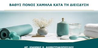 Βαθύς πόνος χαμηλά στην κοιλιά κατά τη διείσδυση: τι μπορεί να σημαίνει;