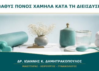 Βαθύς πόνος χαμηλά στην κοιλιά κατά τη διείσδυση: τι μπορεί να σημαίνει; Βαθύς πόνος χαμηλά στην κοιλιά κατά τη διείσδυση: τι μπορεί να σημαίνει;