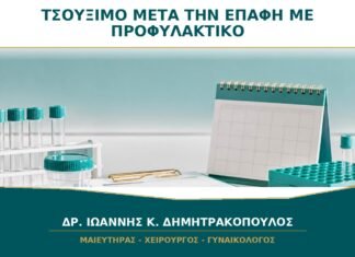 Τσούξιμο μετά την επαφή μόνο με προφυλακτικό: μπορεί να ενοχλεί το latex ή το λιπαντικό; Τσούξιμο μετά την επαφή μόνο με προφυλακτικό: μπορεί να ενοχλεί το latex ή το λιπαντικό;
