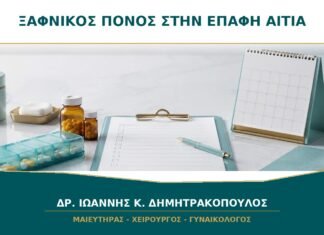 Πόνος στην επαφή που ξεκίνησε ξαφνικά: ποια αίτια πρέπει να αποκλειστούν; Πόνος στην επαφή που ξεκίνησε ξαφνικά: ποια αίτια πρέπει να αποκλειστούν;