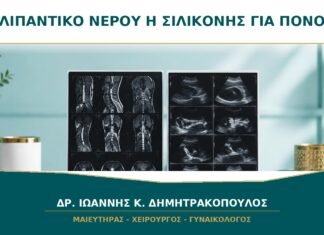 Λιπαντικό νερού ή σιλικόνης για πόνο στην επαφή: ποια είναι η διαφορά; Λιπαντικό νερού ή σιλικόνης για πόνο στην επαφή: ποια είναι η διαφορά;